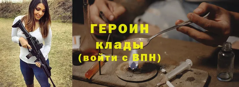 Героин Heroin  Сатка 